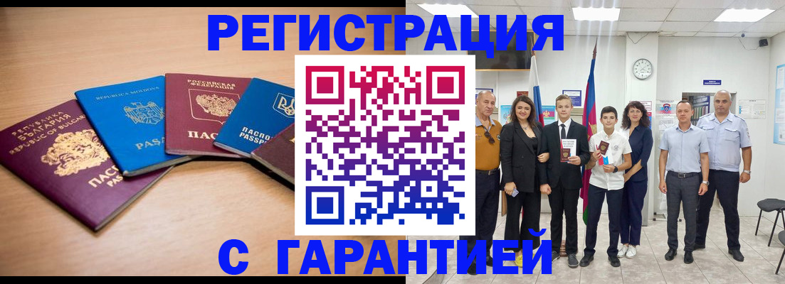 прописка 2025 в Санкт-Петербурге