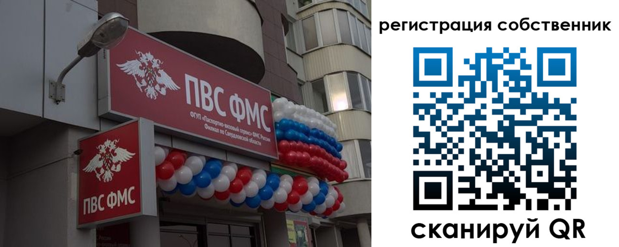 временная прописка в Санкт-Петербурге