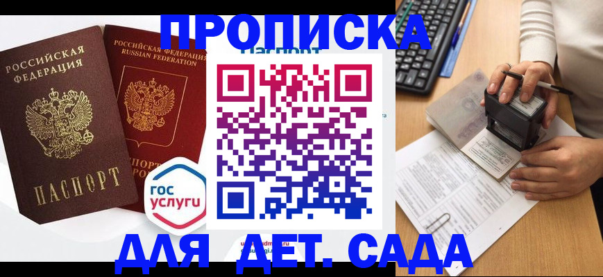 миграционный учет в Санкт-Петербурге