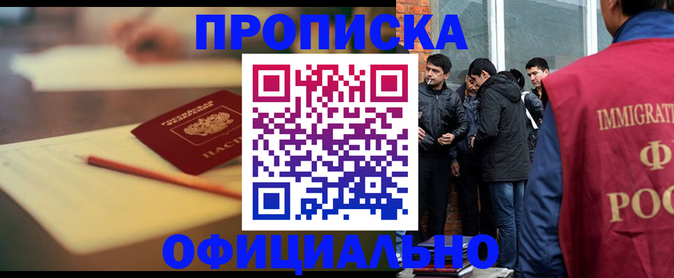 временная регистрация для школы в Санкт-Петербурге