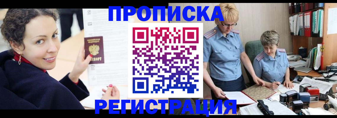 временная регистрация в квартире в Санкт-Петербурге